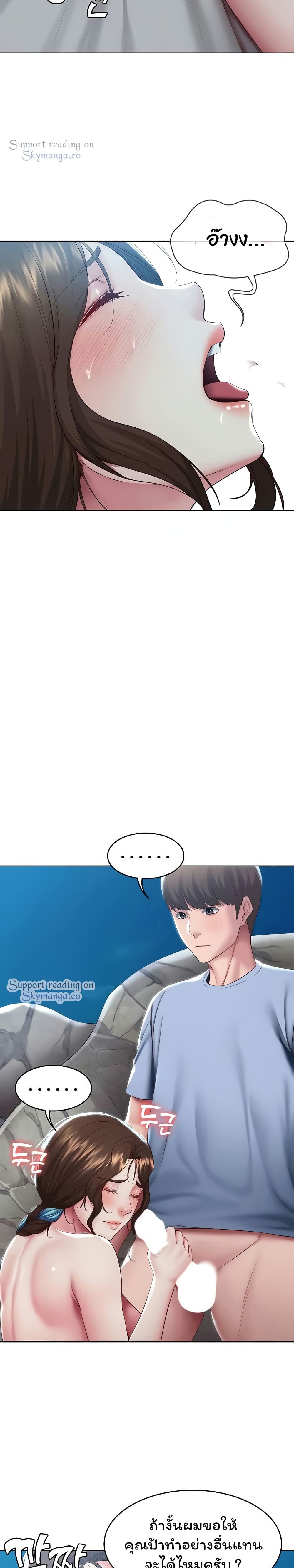 Boarding Diary page 14