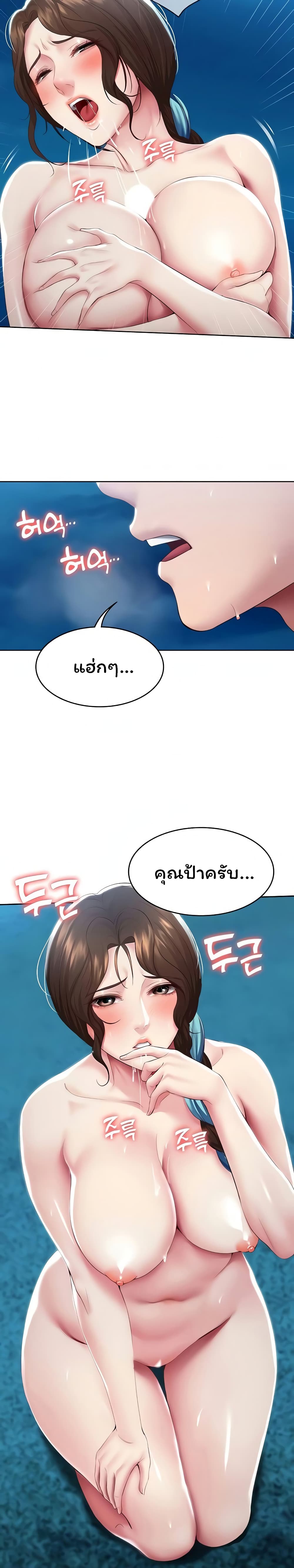 Boarding Diary page 23