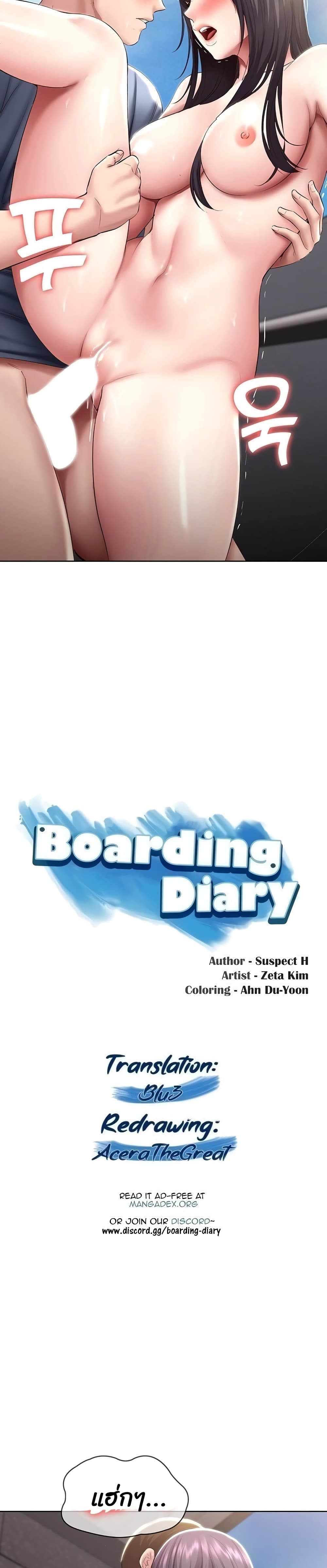 Boarding Diary page 3