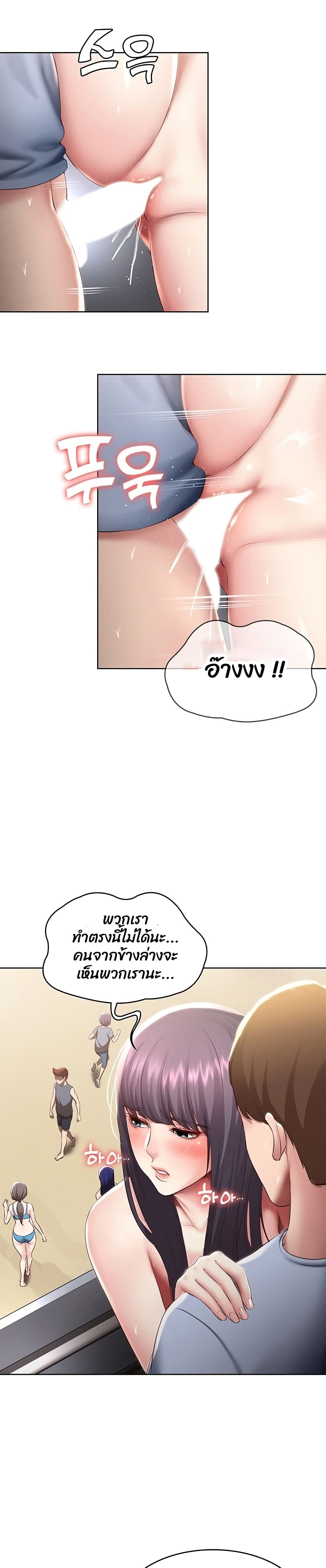 Boarding Diary page 7
