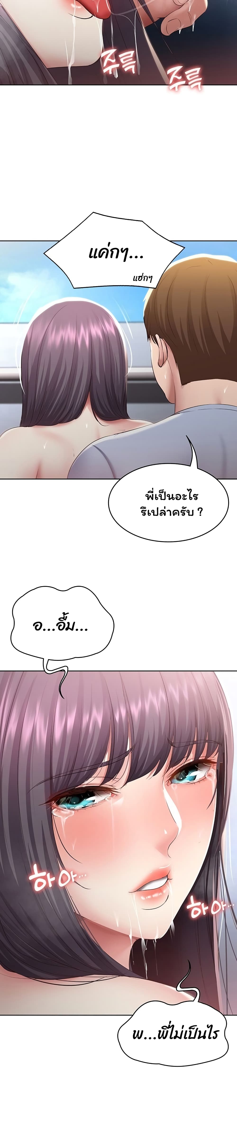 Boarding Diary page 24