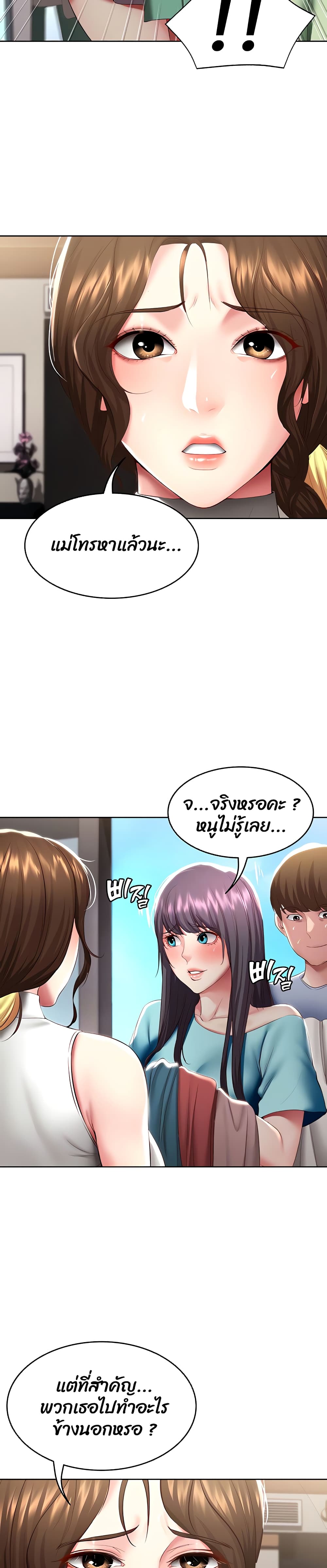 Boarding Diary page 8