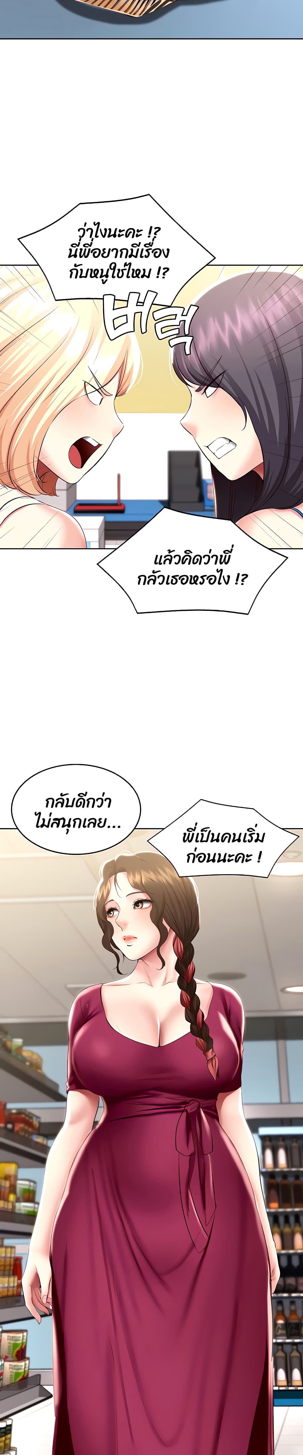 Boarding Diary page 14