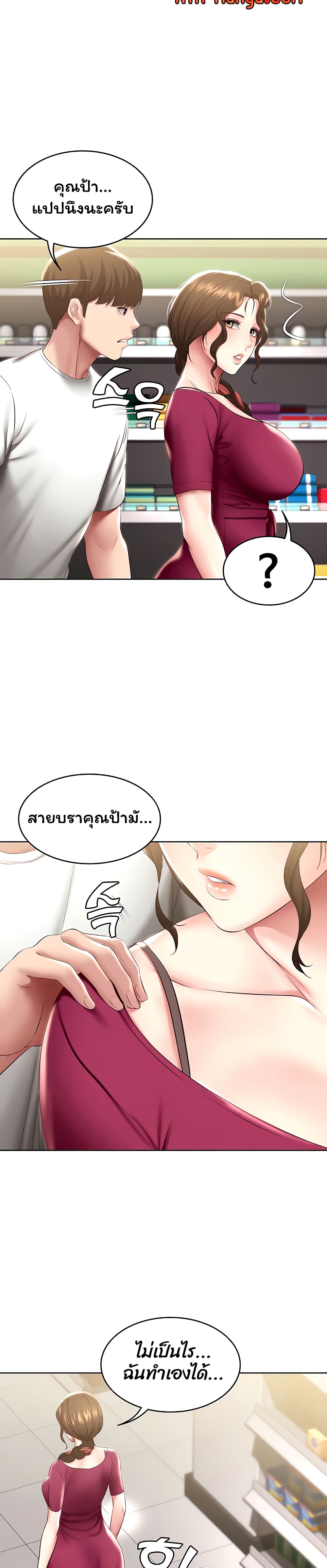 Boarding Diary page 16