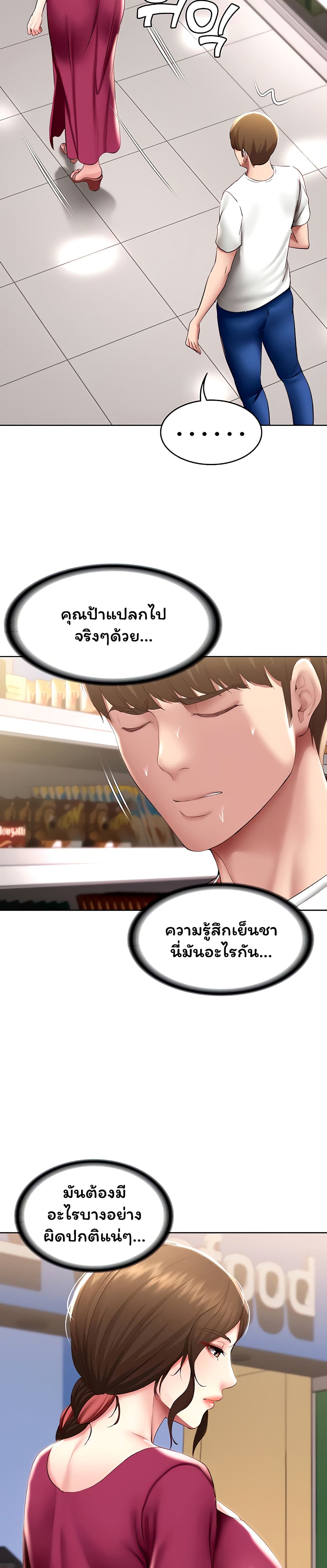 Boarding Diary page 17