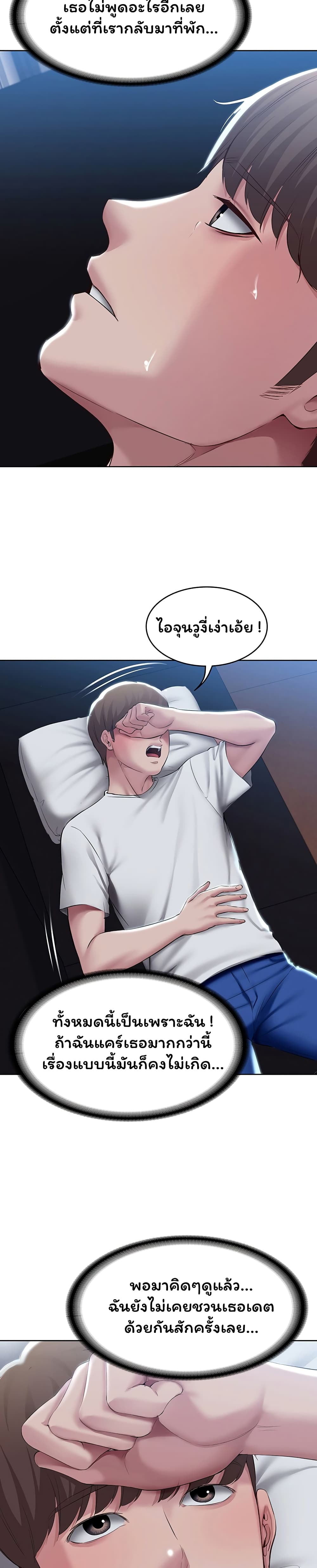 Boarding Diary page 14