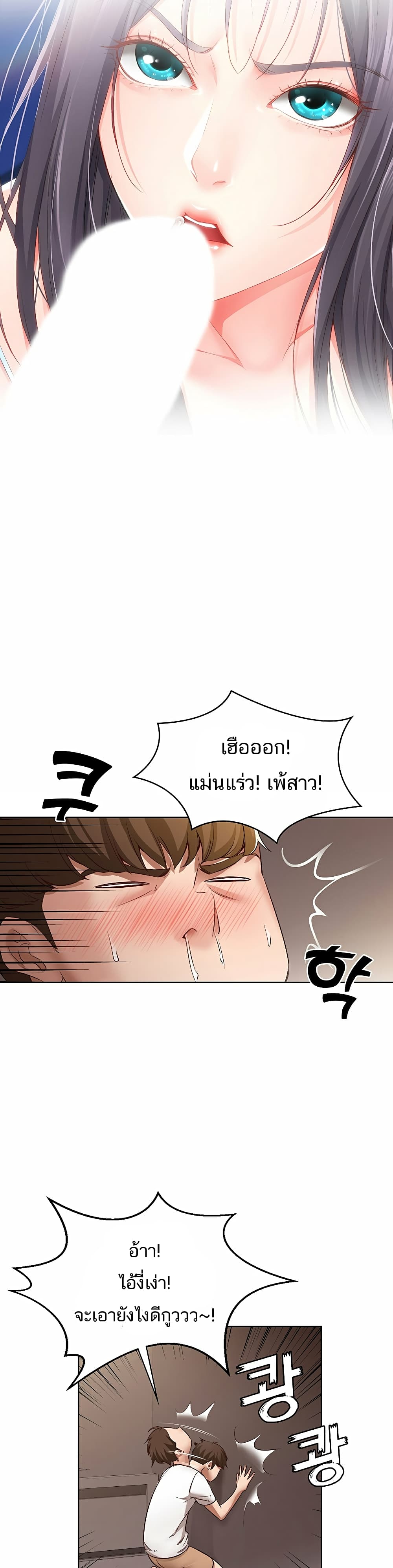 Boarding Diary page 9
