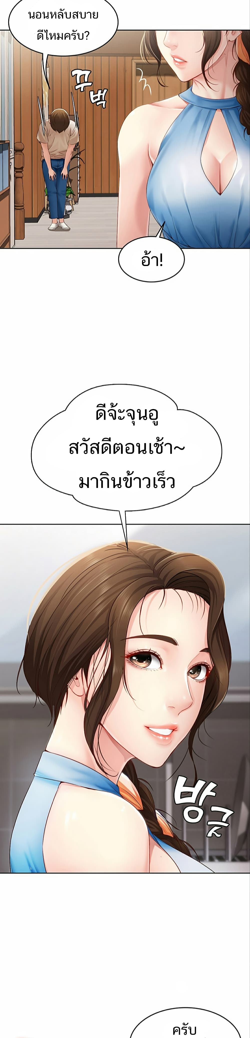 Boarding Diary page 13