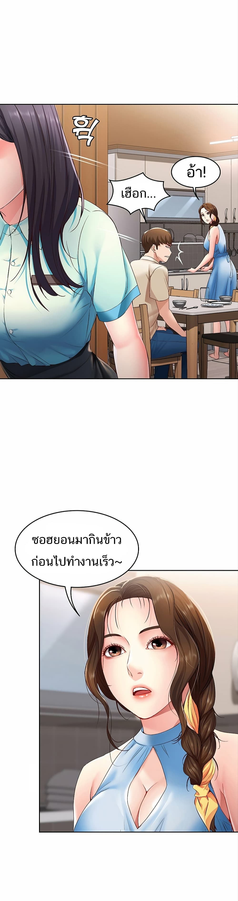 Boarding Diary page 16