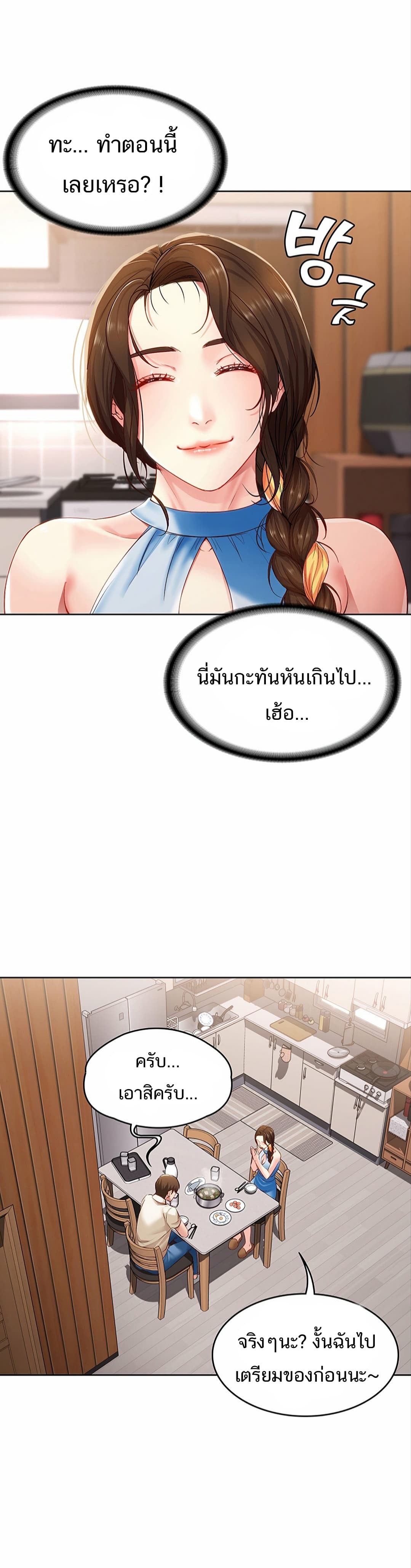 Boarding Diary page 33