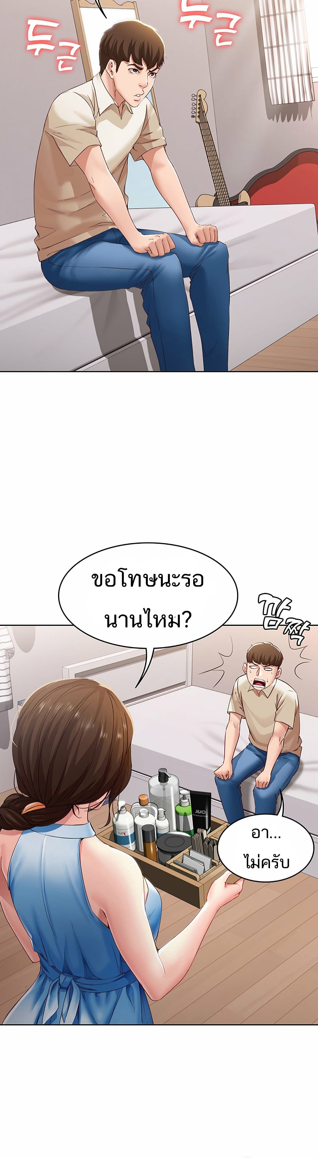 Boarding Diary page 35