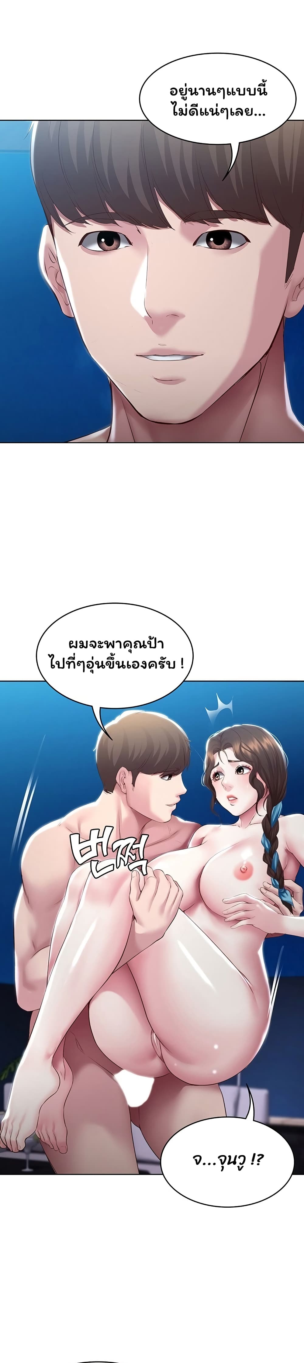 Boarding Diary page 25