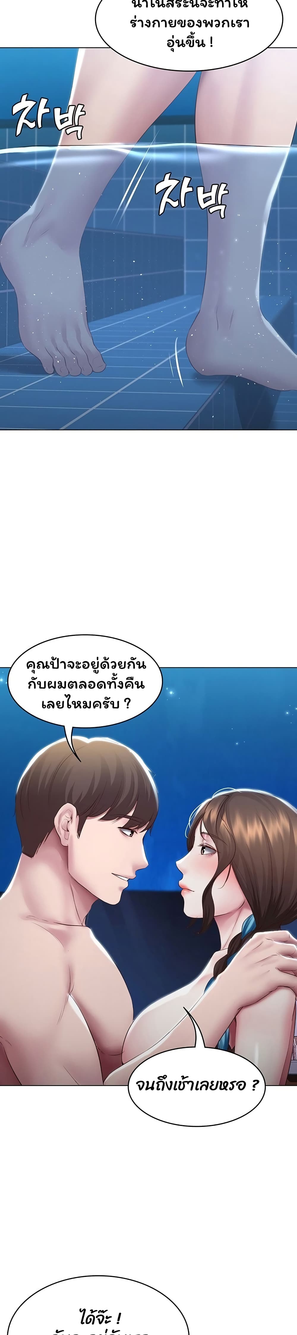 Boarding Diary page 28