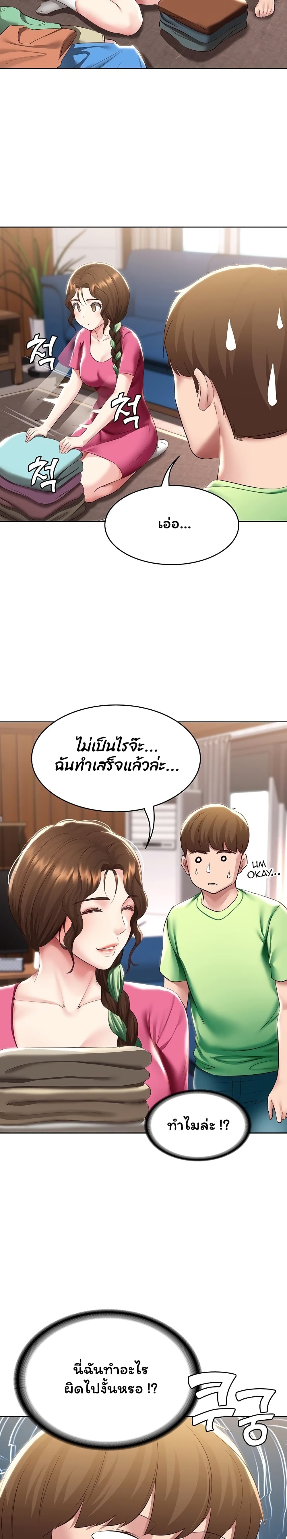 Boarding Diary page 25