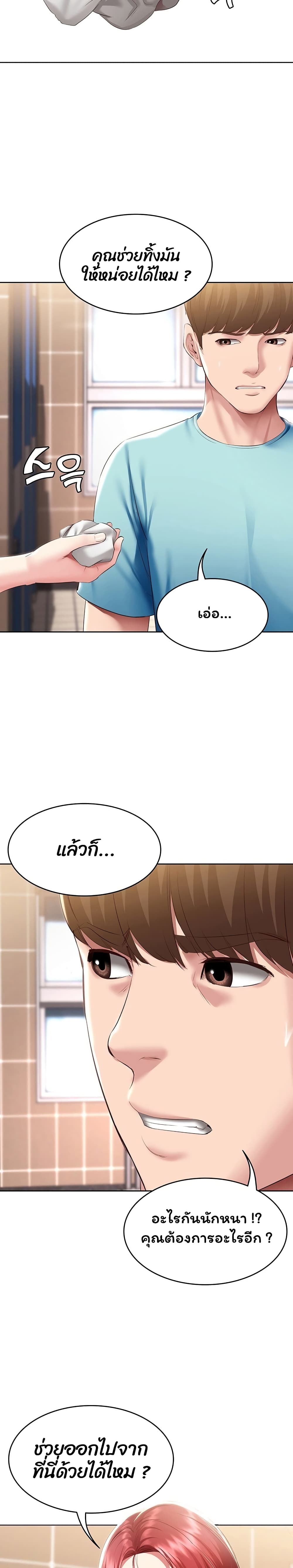 Boarding Diary page 29
