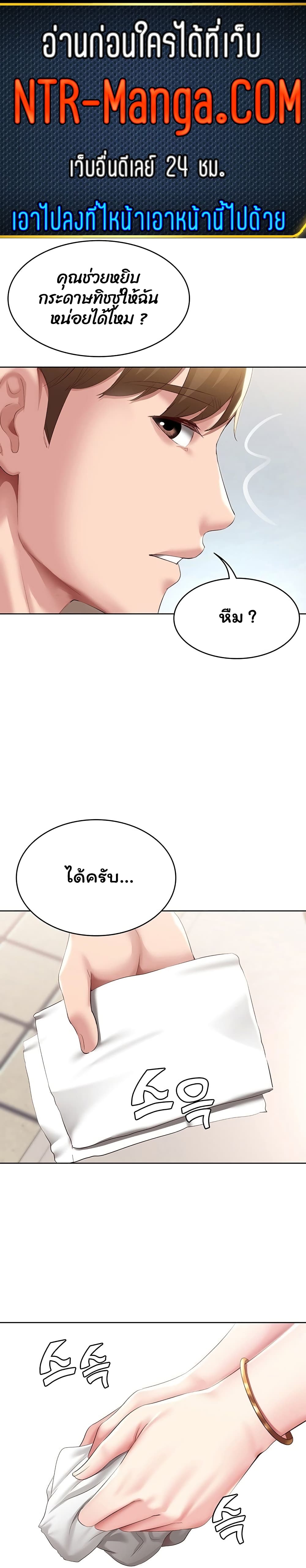 Boarding Diary page 1