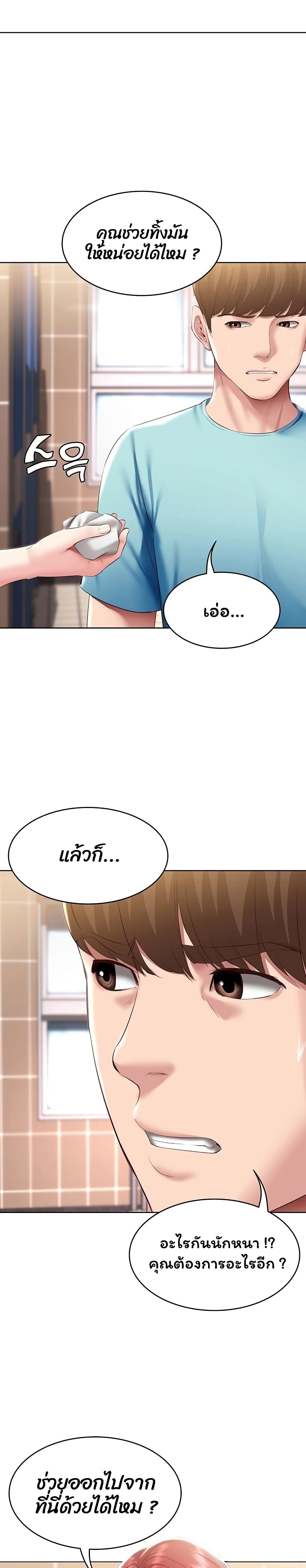 Boarding Diary page 2