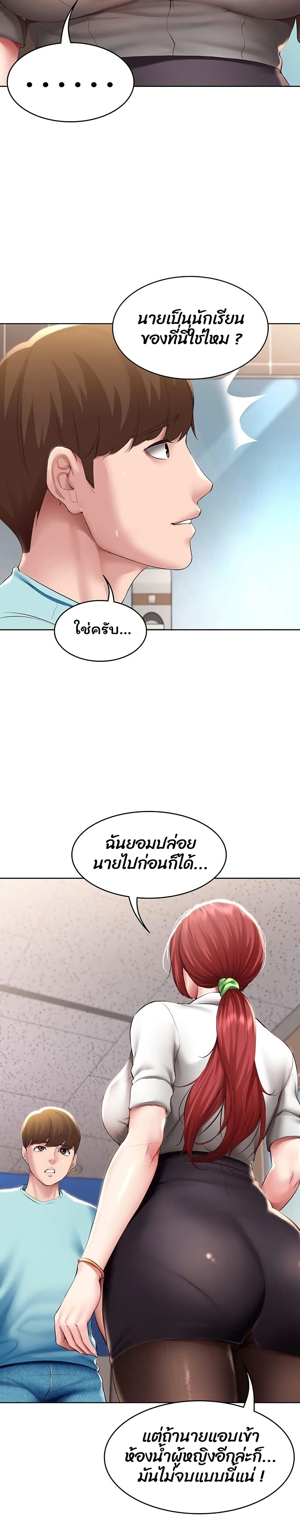 Boarding Diary page 7