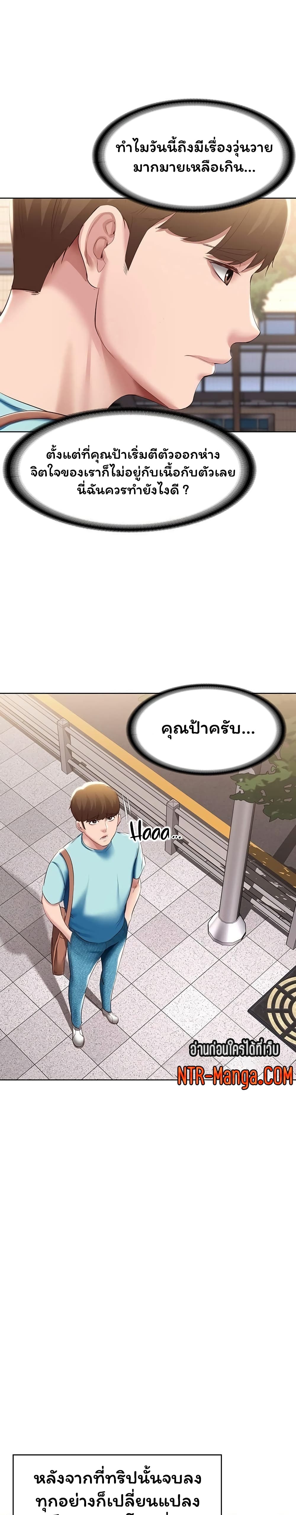 Boarding Diary page 10