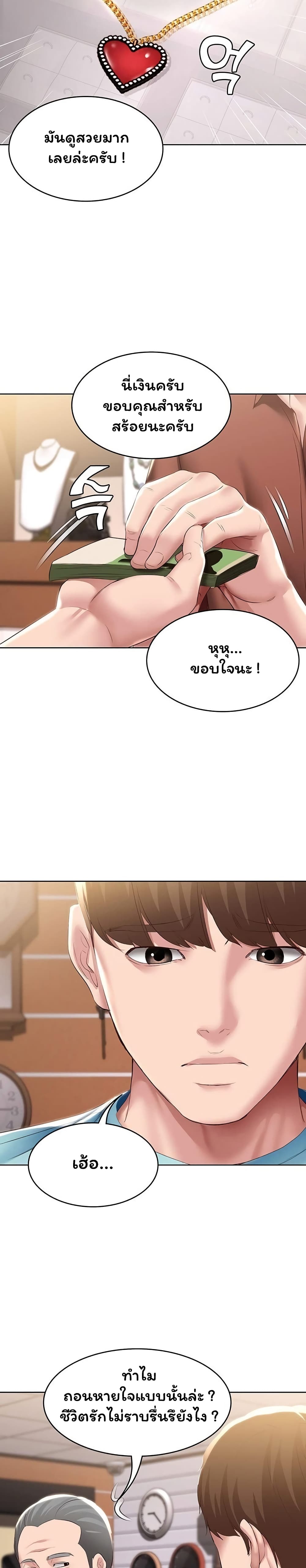 Boarding Diary page 12