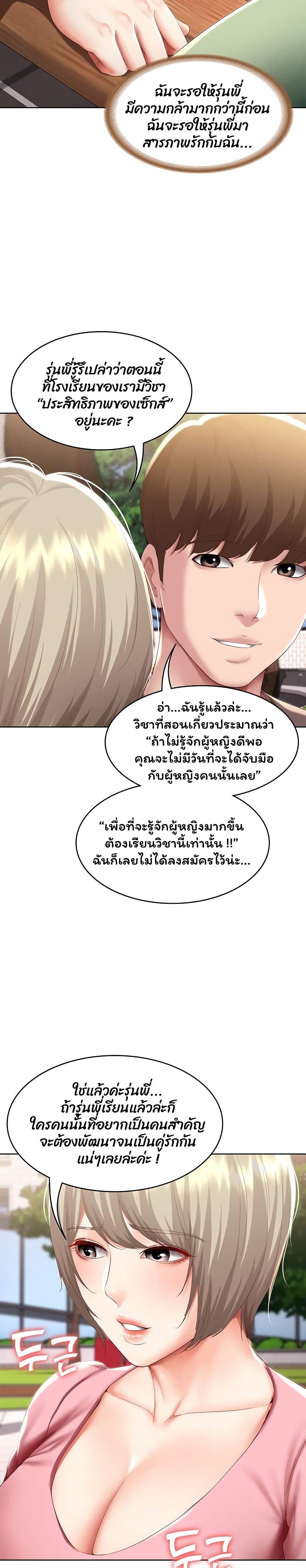 Boarding Diary page 23