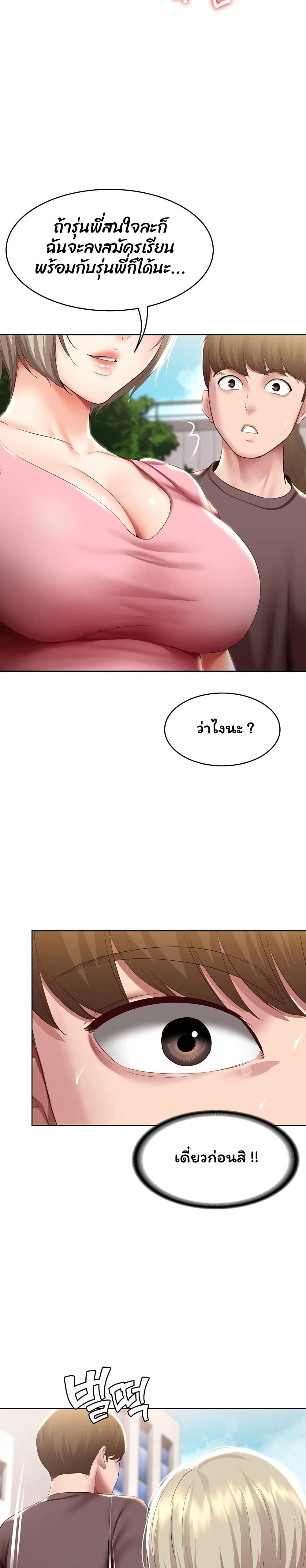 Boarding Diary page 24