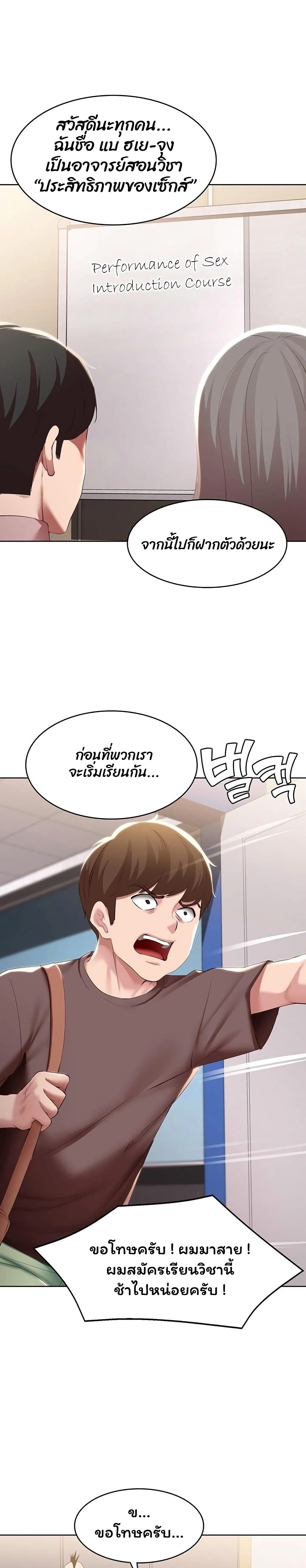 Boarding Diary page 27