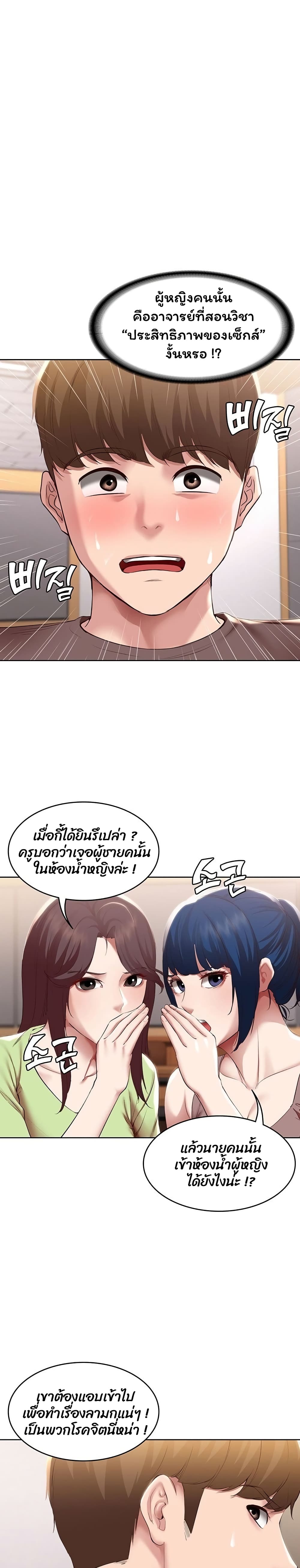 Boarding Diary page 4