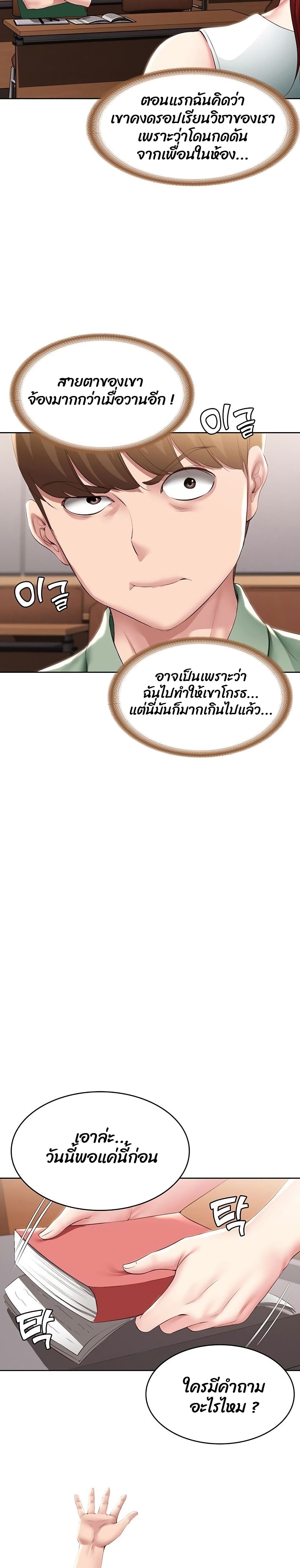 Boarding Diary page 12