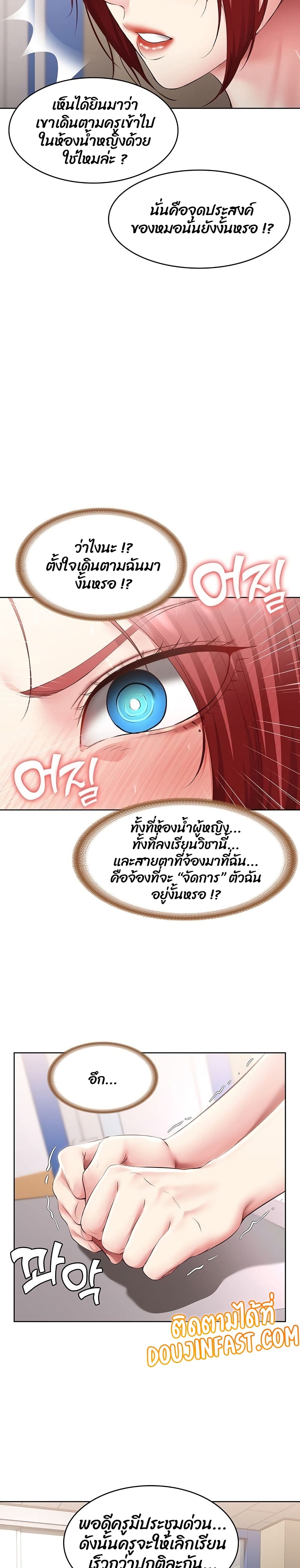 Boarding Diary page 14