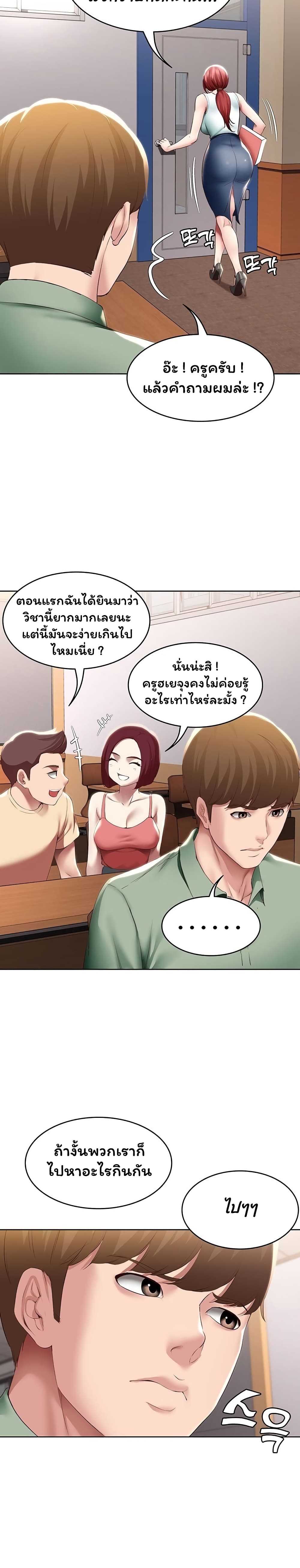 Boarding Diary page 15