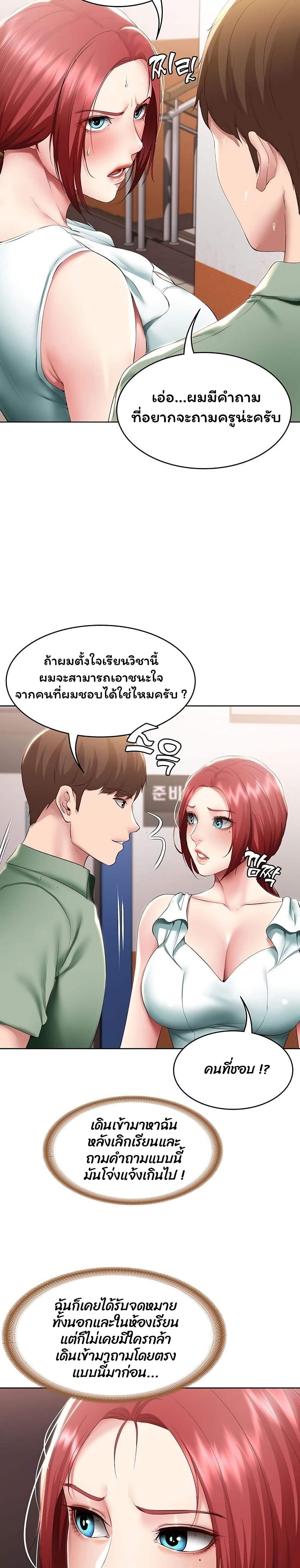 Boarding Diary page 18