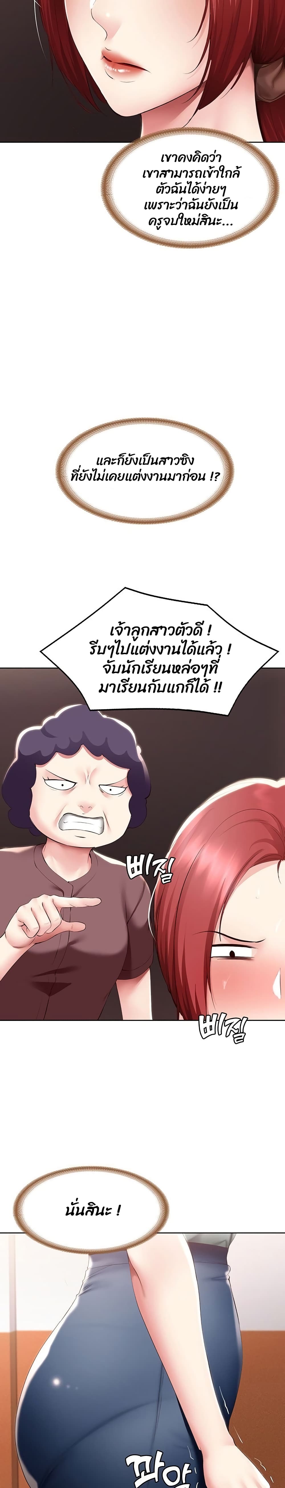 Boarding Diary page 19