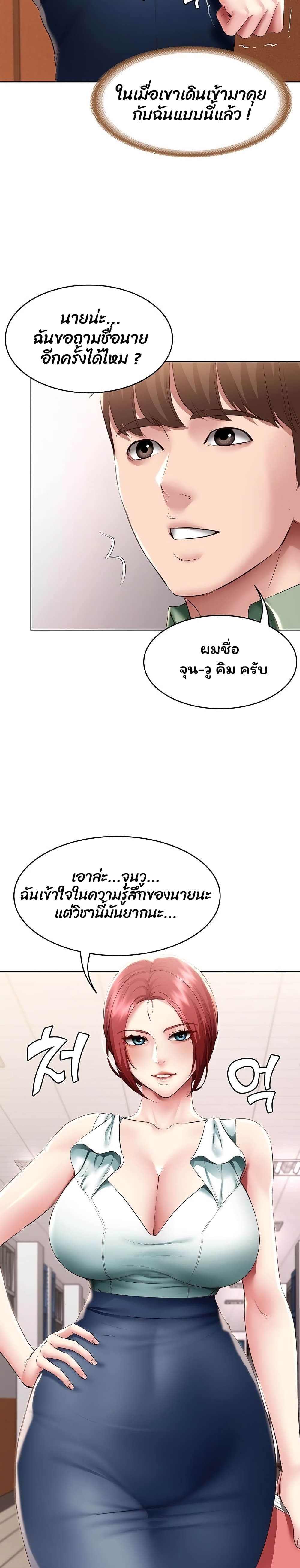 Boarding Diary page 20