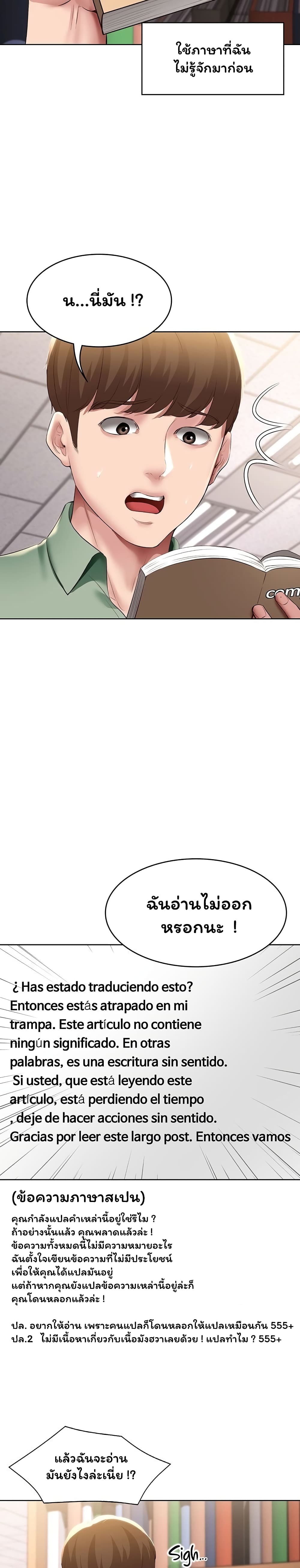 Boarding Diary page 23