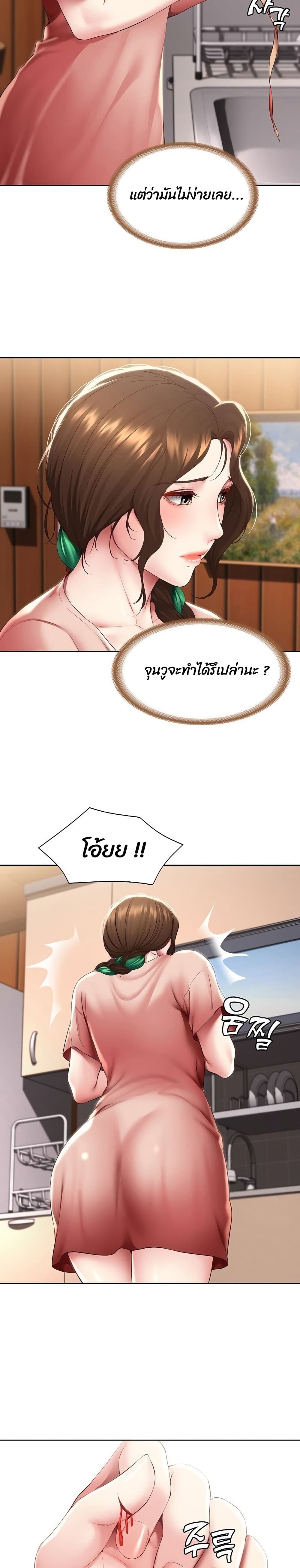 Boarding Diary page 25