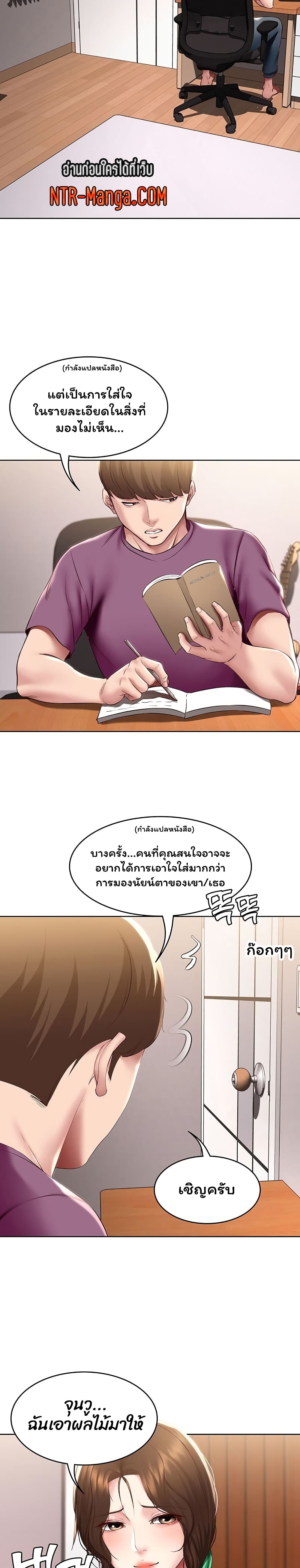 Boarding Diary page 27