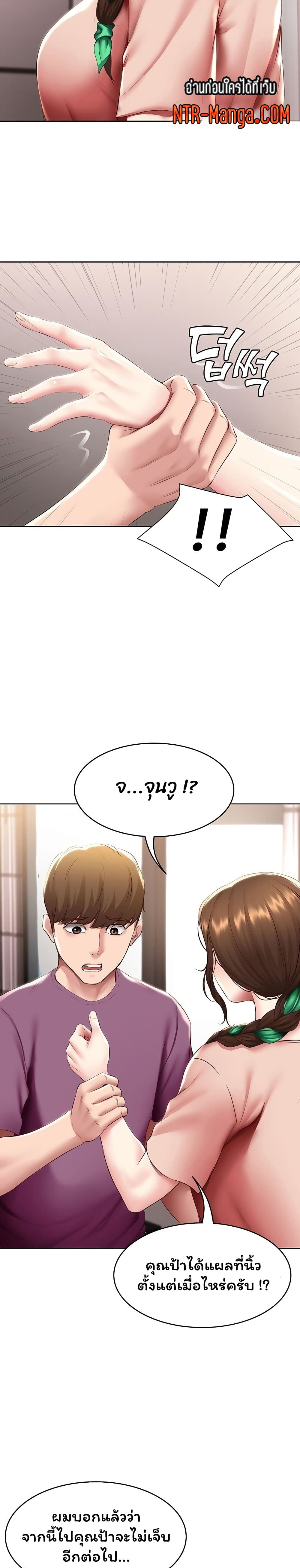 Boarding Diary page 29