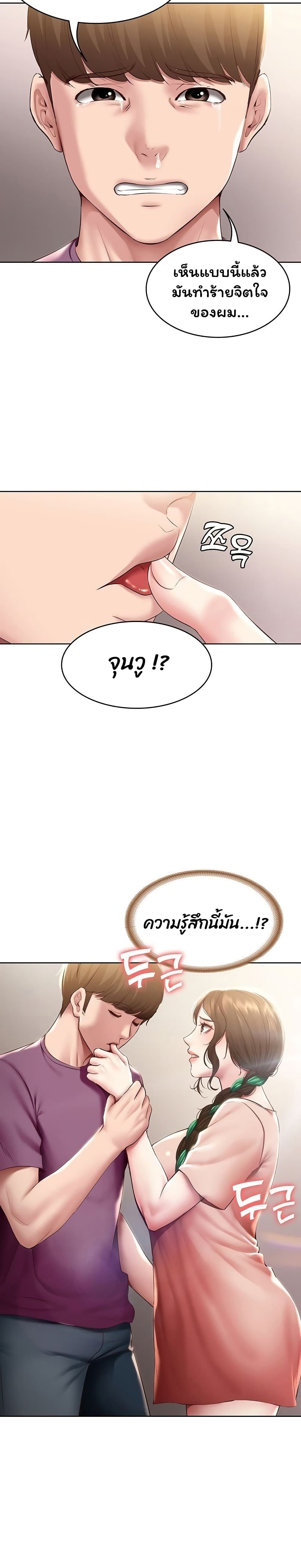 Boarding Diary page 30