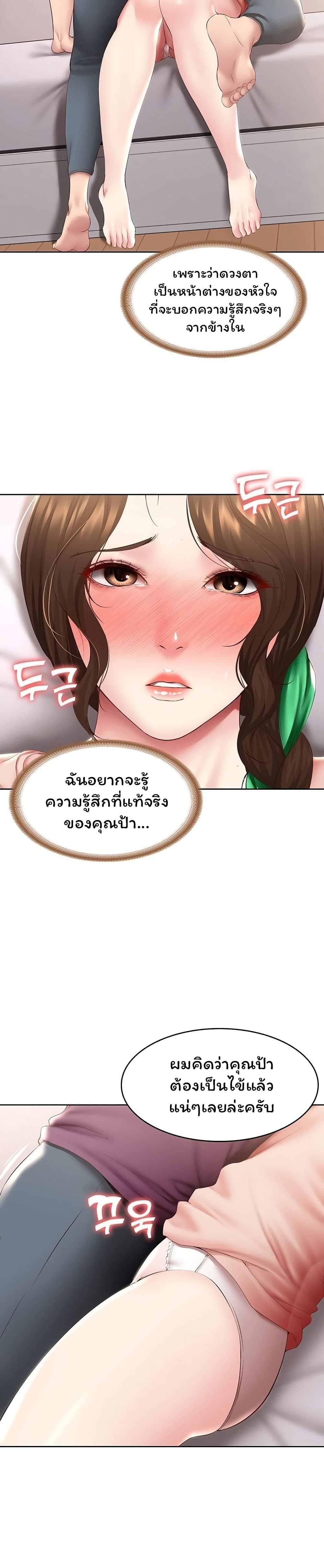 Boarding Diary page 11