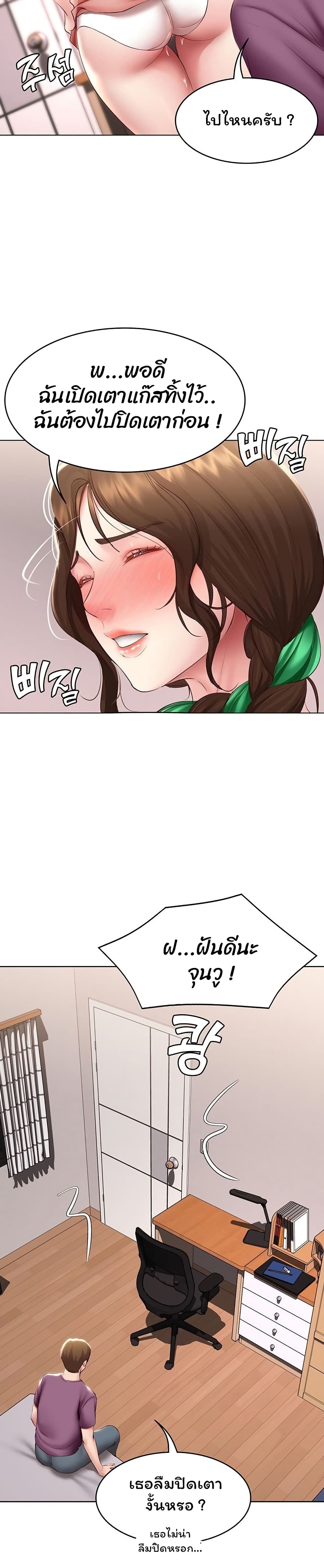 Boarding Diary page 19
