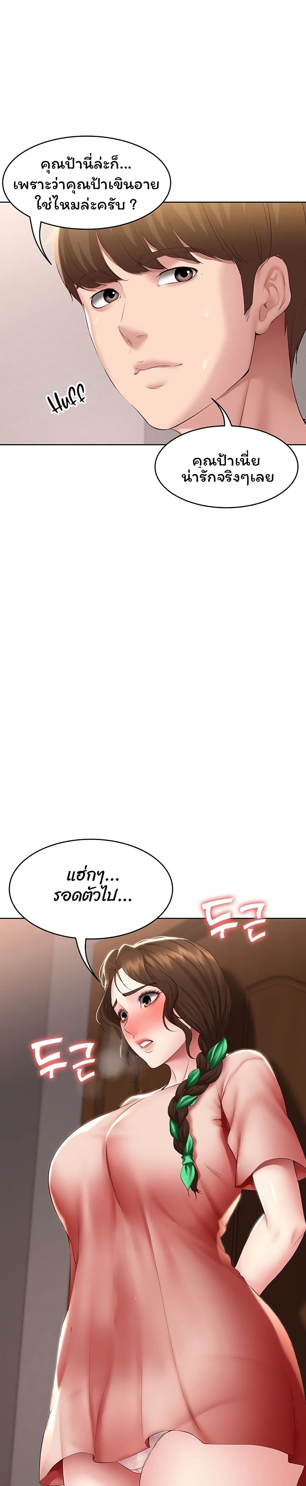 Boarding Diary page 20