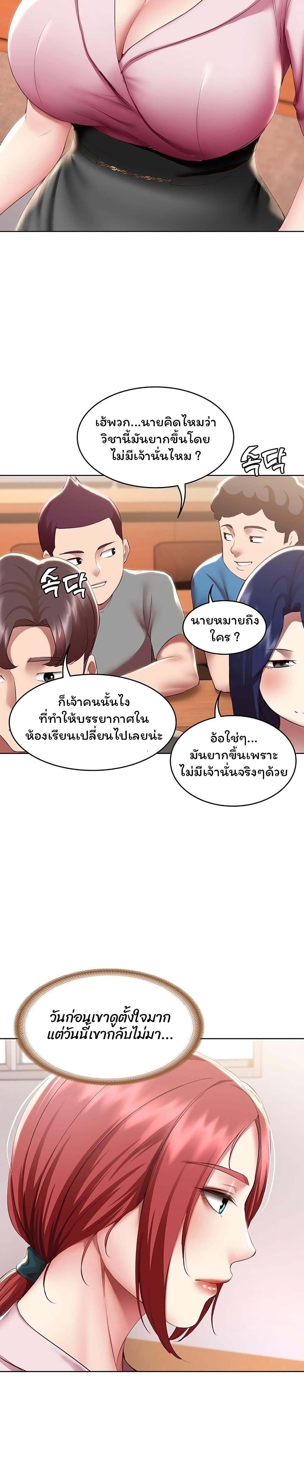 Boarding Diary page 23
