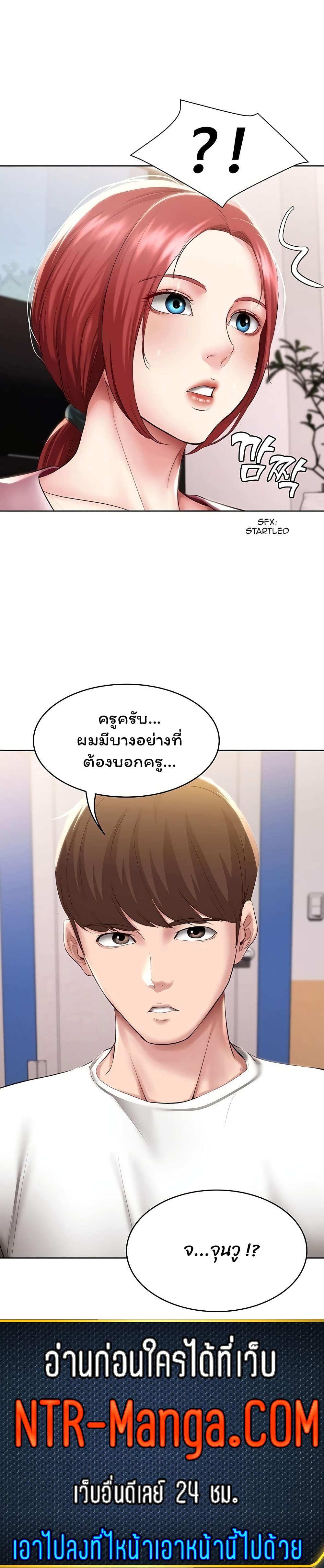 Boarding Diary page 30