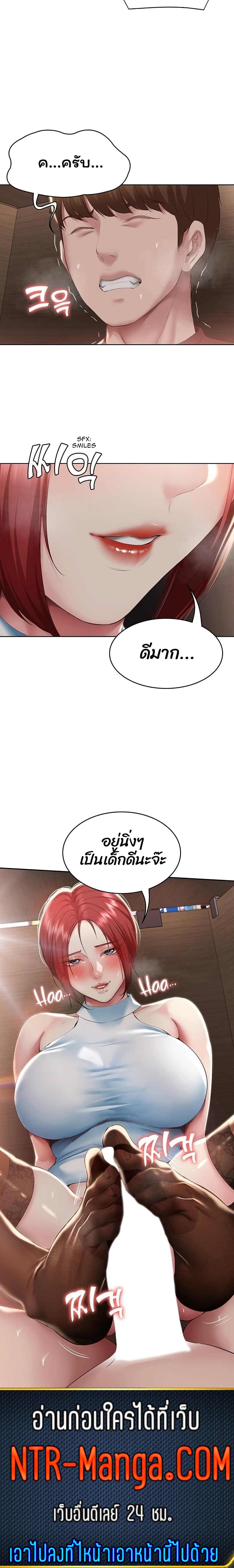 Boarding Diary page 11