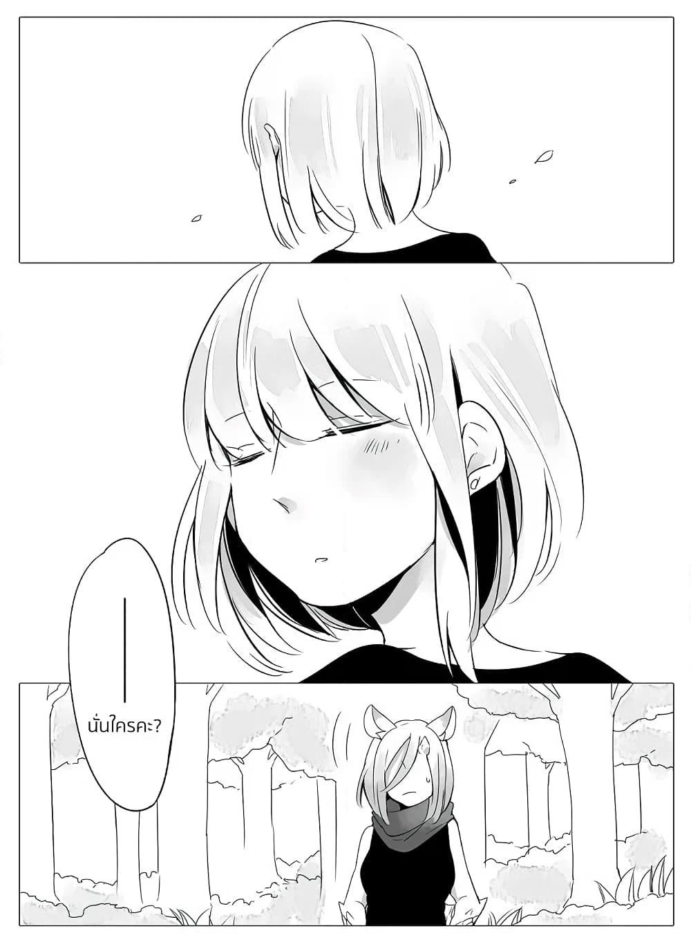 Bocchi Kaibutsu to Moumoku Shoujo page 5