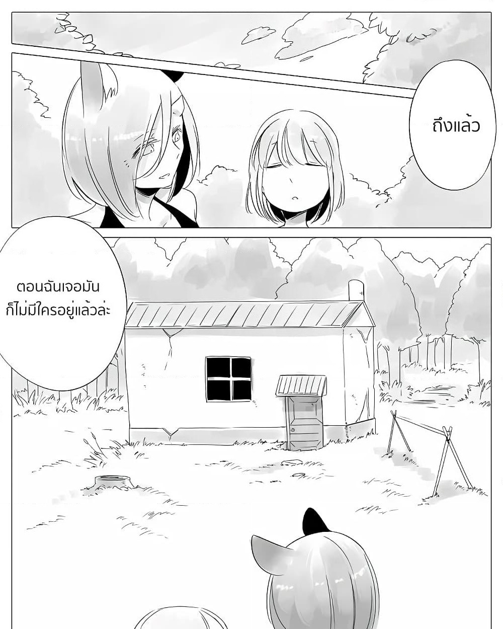 Bocchi Kaibutsu to Moumoku Shoujo page 8