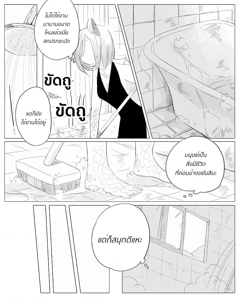 Bocchi Kaibutsu to Moumoku Shoujo page 5