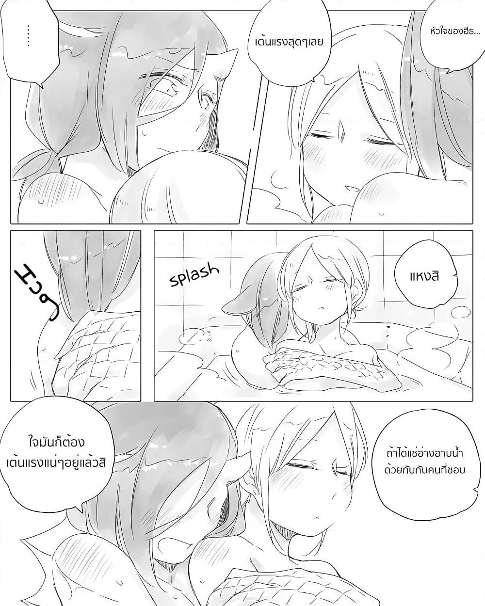 Bocchi Kaibutsu to Moumoku Shoujo page 5