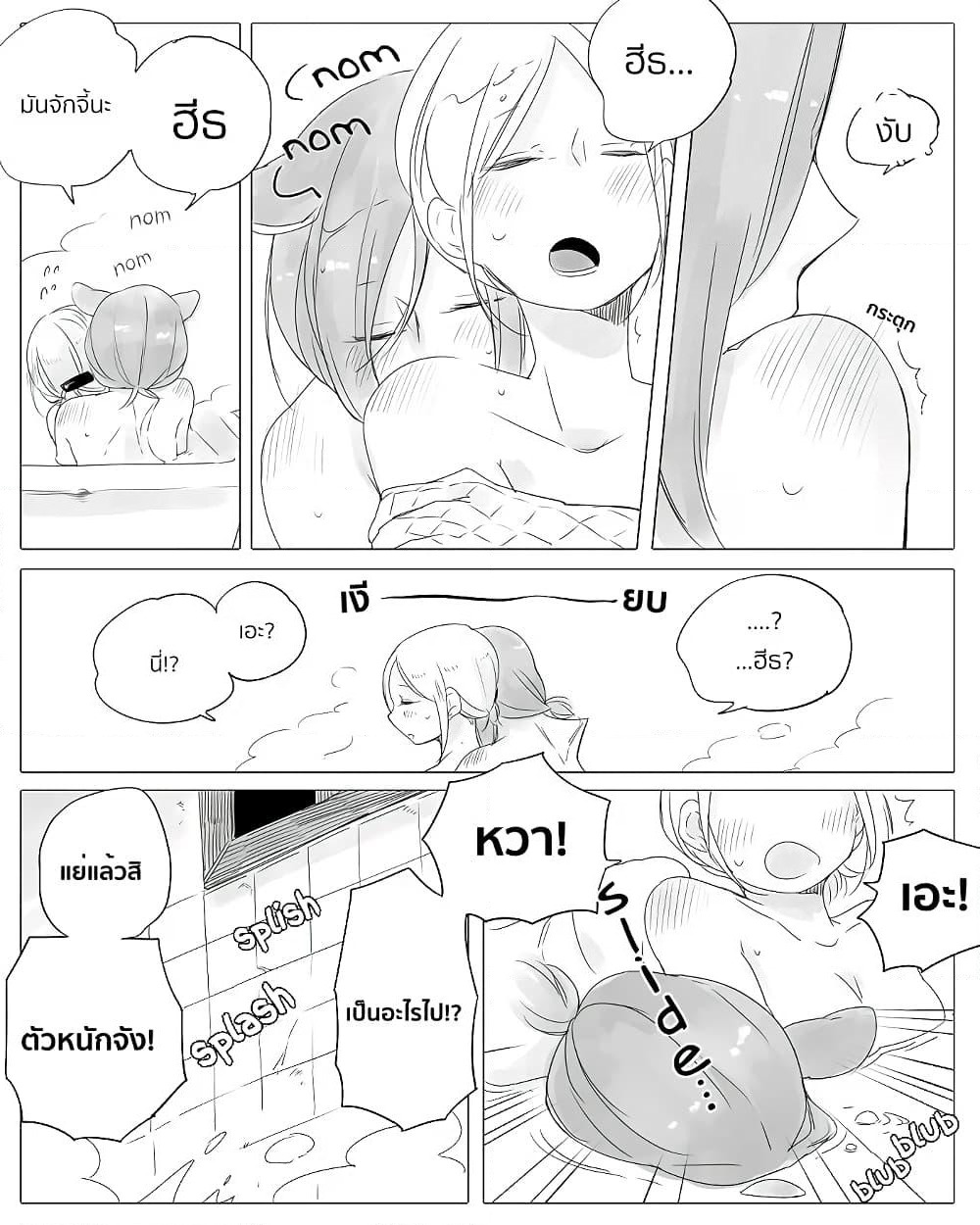 Bocchi Kaibutsu to Moumoku Shoujo page 6